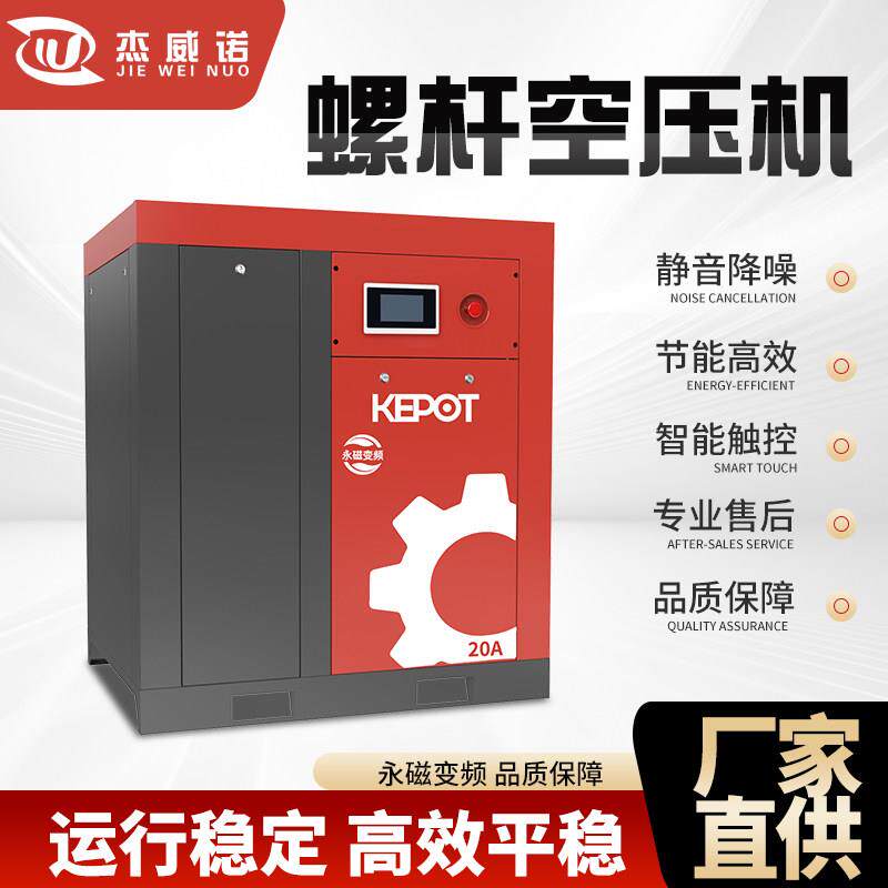 鑫磊永磁变频空压机螺杆机7.5kw15kw22kw37kw大型工业空气压缩机