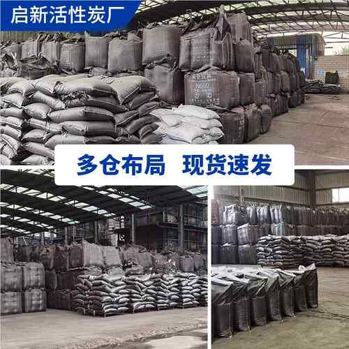 粉末活性炭工业污降水QX-0010处理电垃圾焚烧d脱色co用200厂目粉