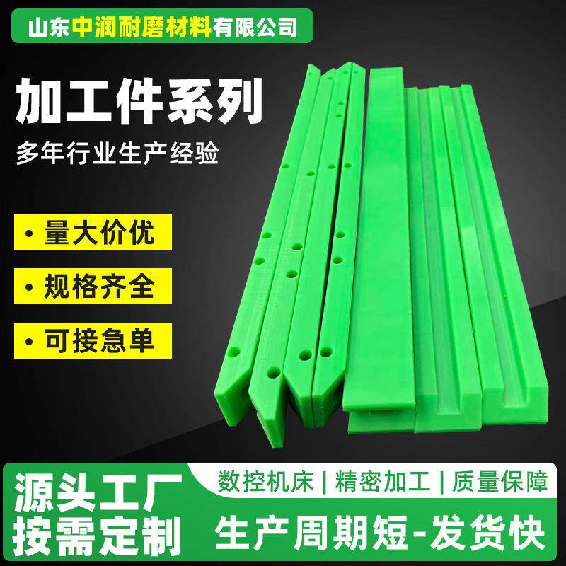 聚乙烯加工件pe耐磨导向件可裁切塑料滑块轴套机械配件pe异形件