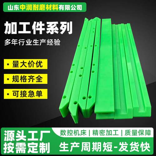 聚乙烯加工件pe耐磨导向件可裁切塑料滑块轴套机械配件pe异形件