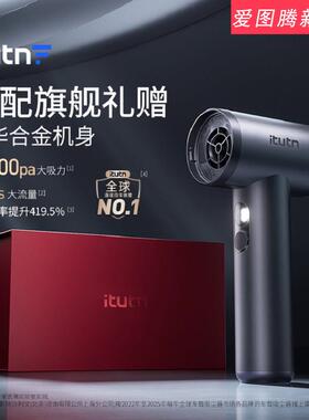 itutn爱图腾新M8pro车载吸尘器宠物吸毛器吹尘抽屉清理充气抽真空