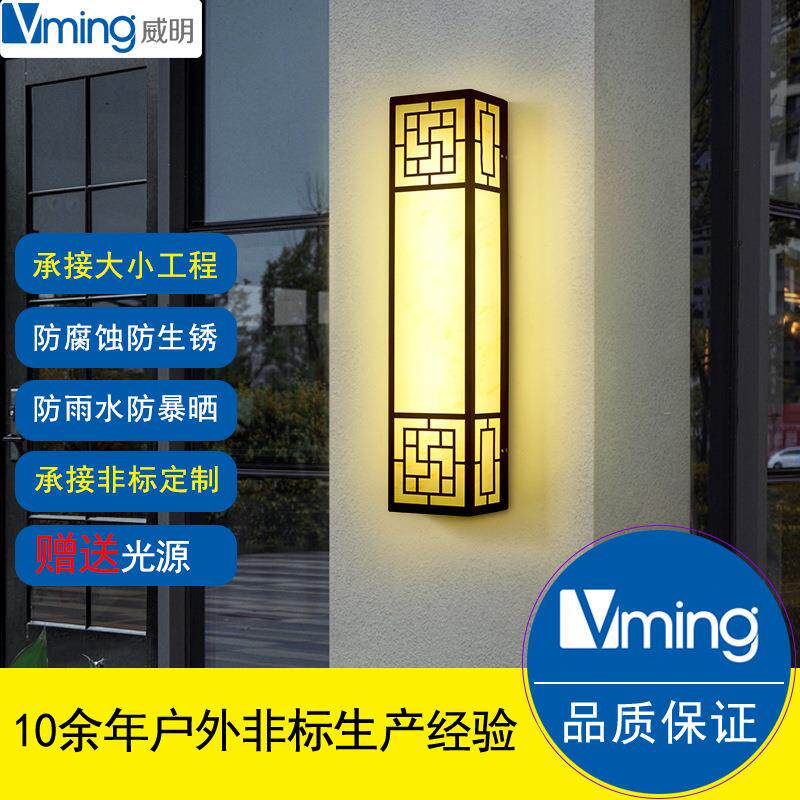 户外壁灯 新中式壁灯 户外仿云石壁灯 壁灯 新中式 led户外壁灯