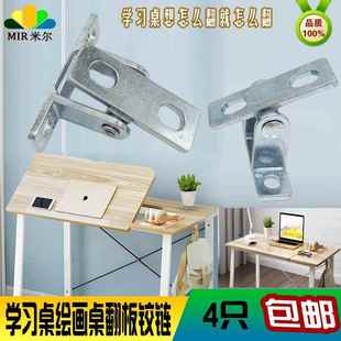 学习绘图桌面合页连接件360度翻板角度调节配件锌合金台面铰链