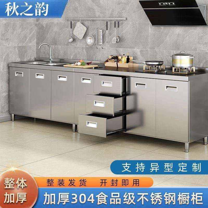 304不锈钢橱柜家用厨房灶台柜碗柜洗菜一体简易不锈钢橱柜餐边柜