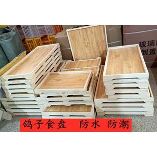 鸽子用品用具信鸽食槽实木食盘料槽松木食盘防水防潮赛鸽笼养食盘