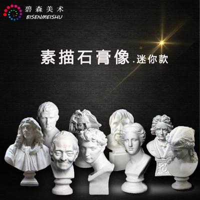 新品维纳斯石膏像迷你小素描像模型美术人头摆件儿童彩绘DIY雕像