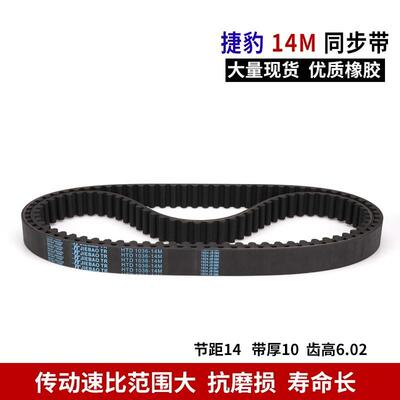 JIEBAO橡胶同步带HTD1218/1582/1624/1792-14M传动带耐磨