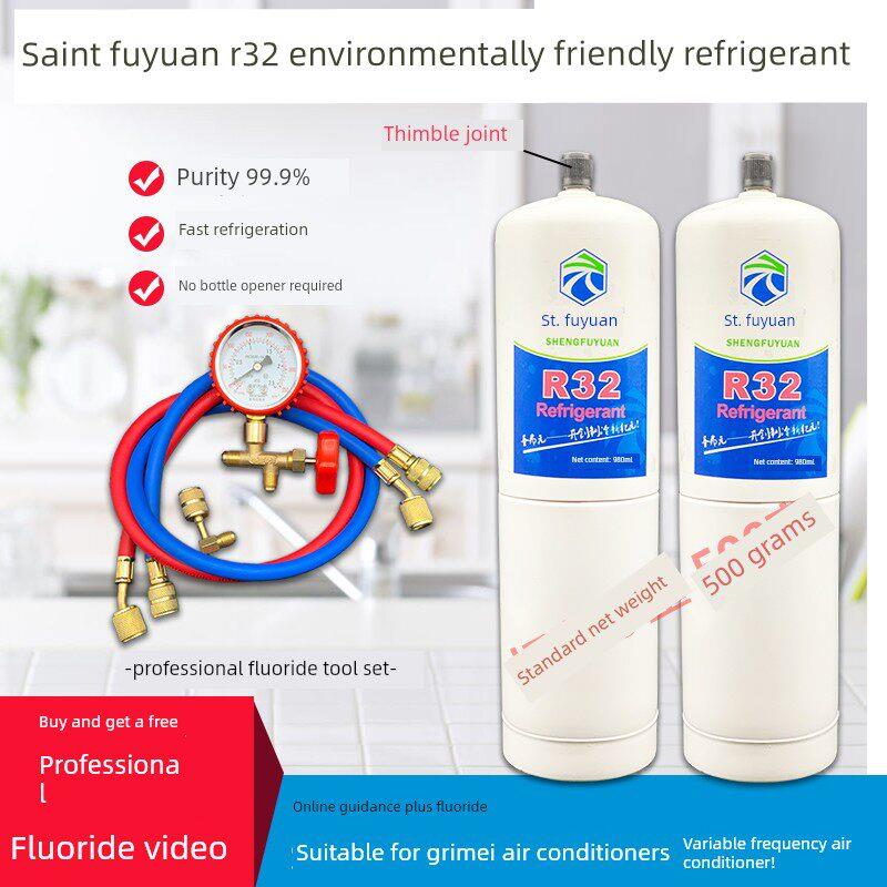 R32家用变频制冷剂空调R32制冷剂氟化物制冷剂工具箱冰媒制冷剂液