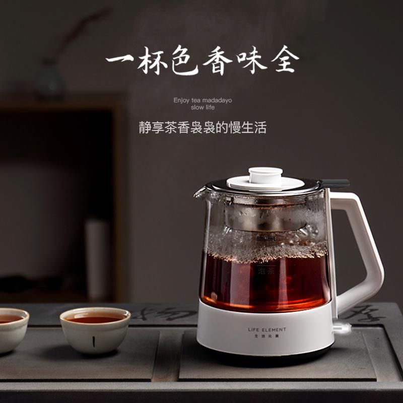 生活元素养生壶迷你煮茶器一键煮茶壶玻璃电茶壶保温恒温I72