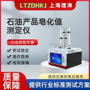 理涛LT-F984水溶性酸及碱测定仪ISO6293-1983使用防范