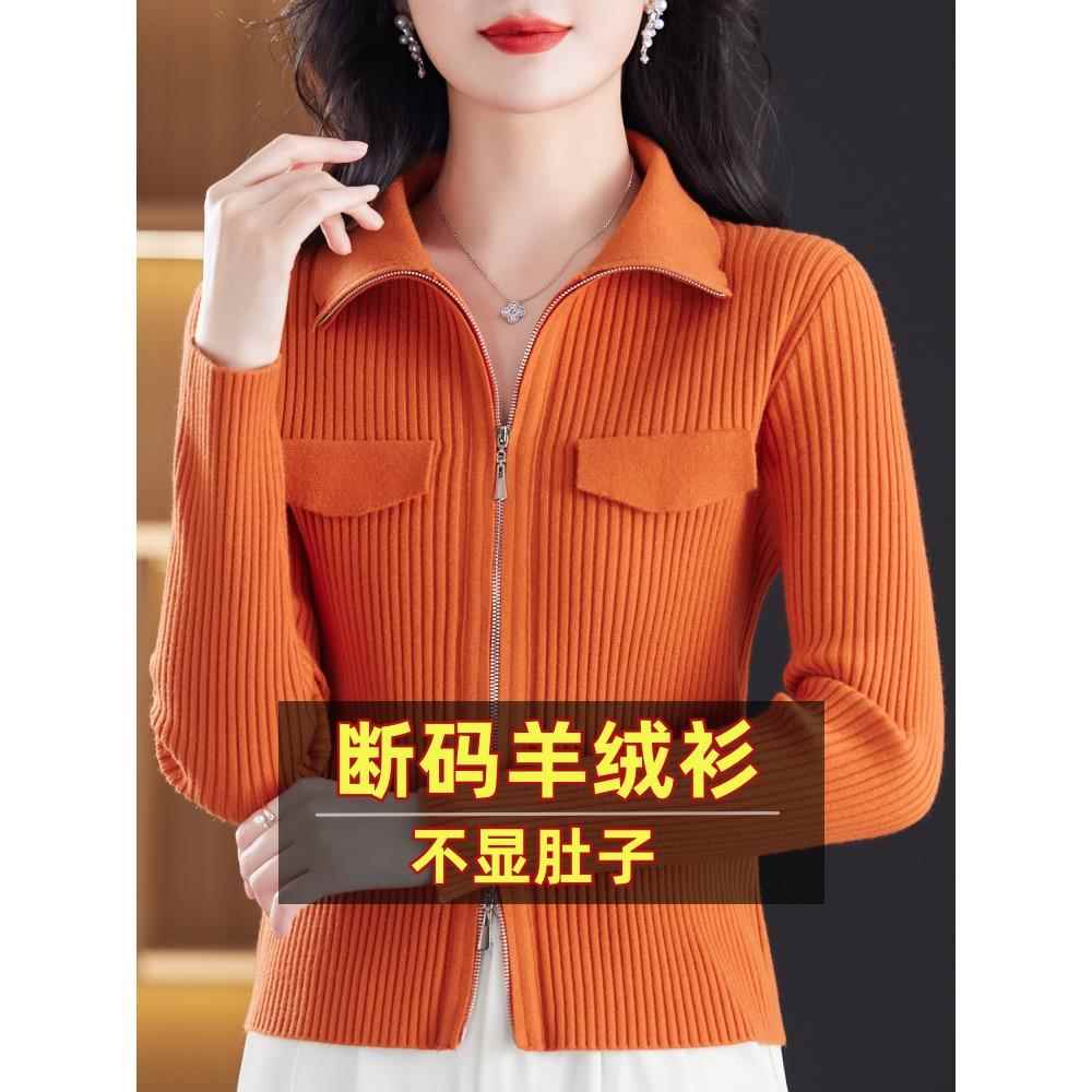 濮院世家市羊绒衫外套女上衣新款早春外搭短款小个子双拉炼开衫秋