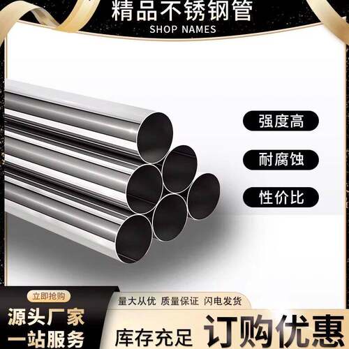 不锈钢管201/304/316L厚薄壁空心圆管内外抛光无缝管精密管零切