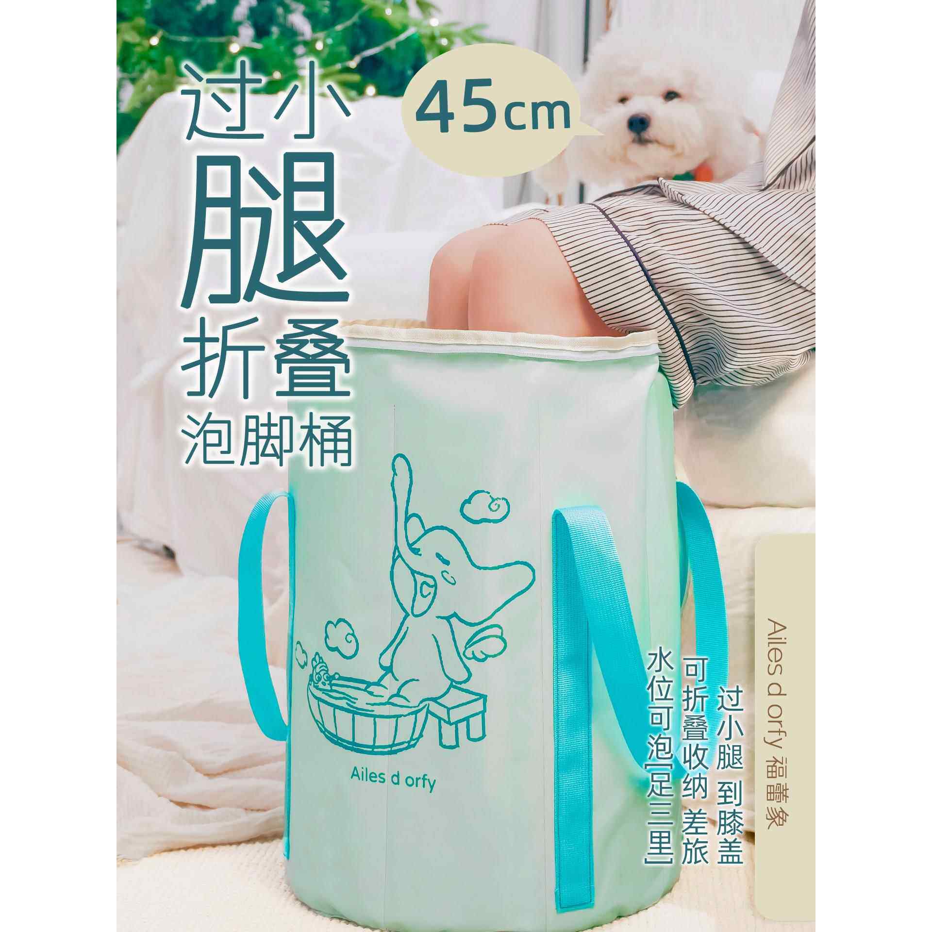 福蕾象泡脚桶过小腿45cm加高加盖保温泡脚袋可折叠宿舍吴昕同款