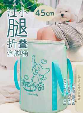 福蕾象泡脚桶过小腿45cm加高加盖保温泡脚袋可折叠宿舍吴昕同款