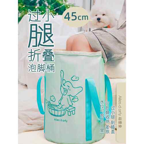 福蕾象泡脚桶过小腿45cm加高加盖保温泡脚袋可折叠宿舍吴昕同款