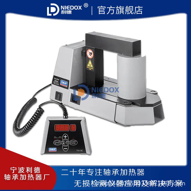 宁波直发SKF电磁感应轴承加热器便携式加热器TIH030M/230V现货