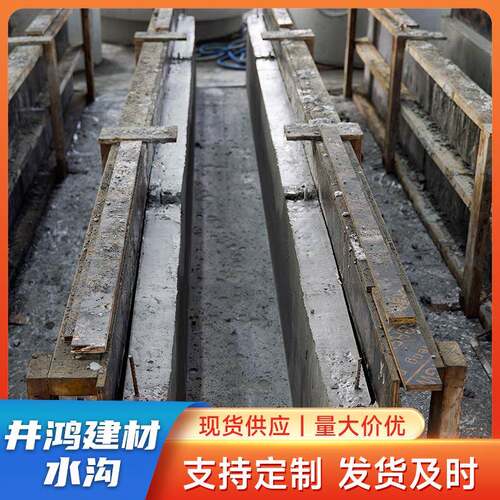 预制水泥U型槽混凝土排水沟农田灌溉流水渠成品U型水沟尺寸全