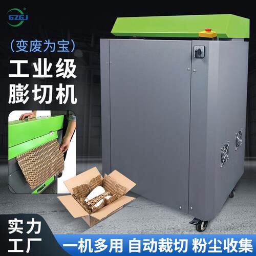 纸皮切割机纸板网状条状快递包装纸膨切机缓冲填充瓦楞纸箱膨切机