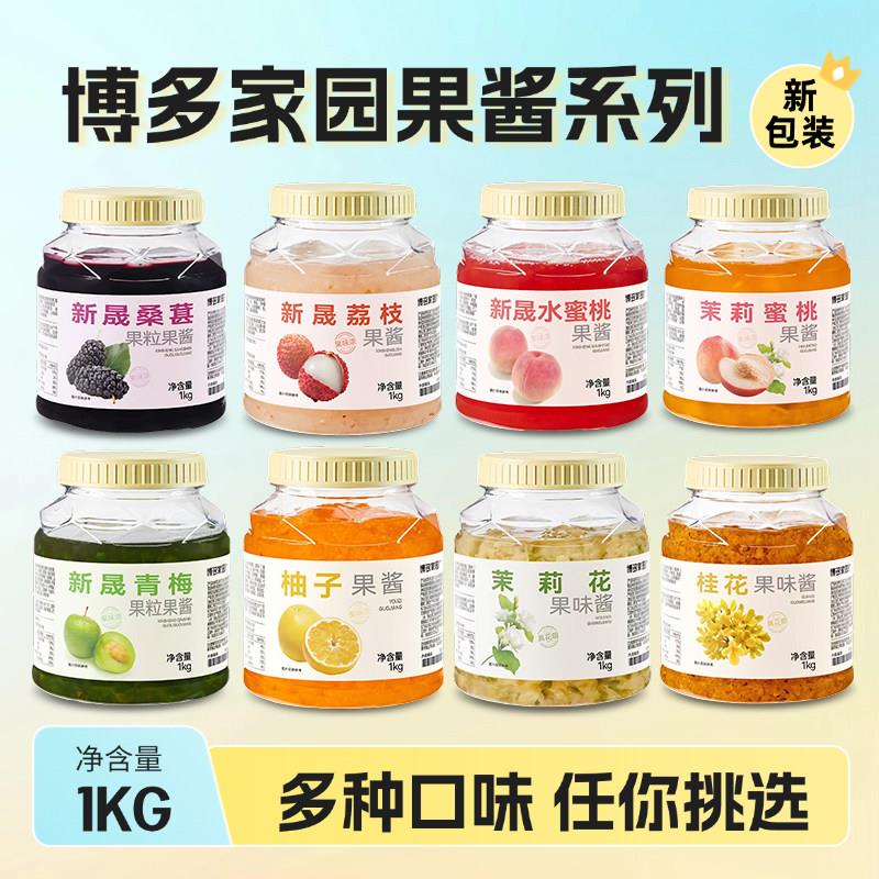 博多家园柚子酱果酱奶茶店专用含果肉酱 韩式蜂蜜柚子茶1kg原料