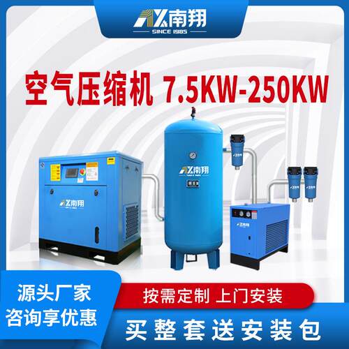 永磁变频螺杆式空压机7.5KW空气压缩机工业级节能气泵螺杆空压机