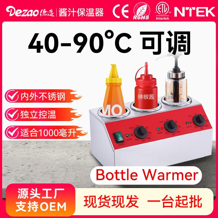 不锈钢酱料器暖果酱汁设备商用果酱瓶热加热保温器保温加热