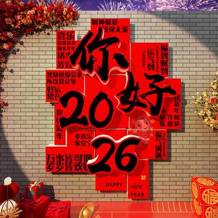 06过马历新年装饰品21393-21贴网2红打2卡背场景元旦农春节气氛围