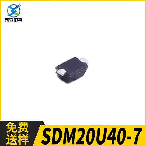 SDM20U40-7 SOD-523 DIODES/美台 肖特基二极管 40V 250mA 丝印S4