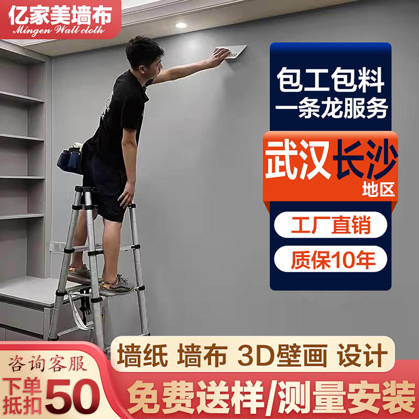 武汉墙布无缝全屋不织布壁纸包安装上门施工贴卧室壁布壁纸背景墙