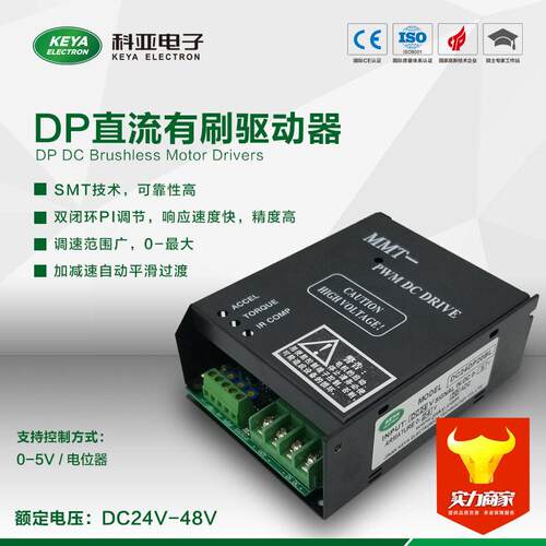 DC24/48DP30BL运行稳定脉宽直流调速器有刷调速器
