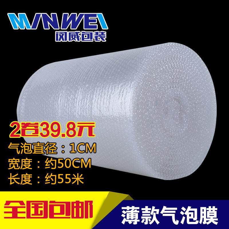 包邮 全新料加厚气泡膜防震泡沫垫气泡袋包装棉 50cm30cm多种宽度