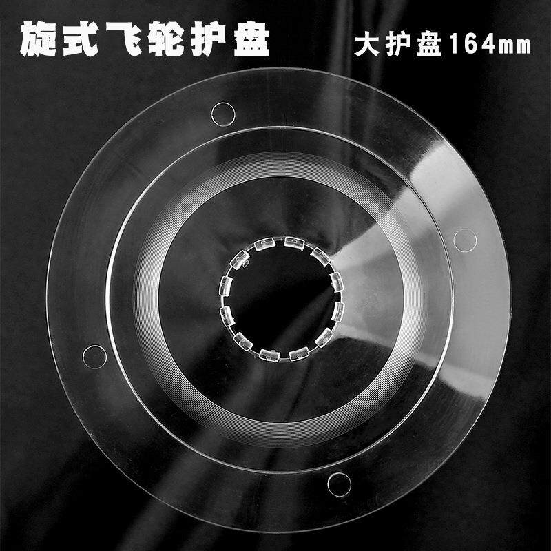 自行车飞轮护盘 山地车旋式飞轮护盘 护盖 后花鼓飞轮护盘 164MM