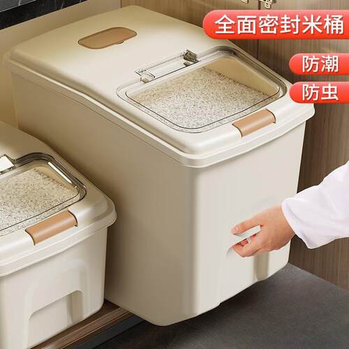 装米桶50斤家用2024新款密封米箱防潮防虫米缸面粉五谷杂粮