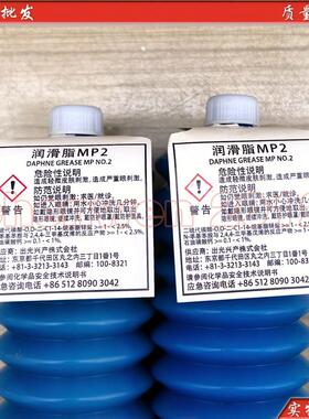 NXT黄油日本出光二号DAPHNE GREASE MP NO.2贴片机导轨润滑脂400g