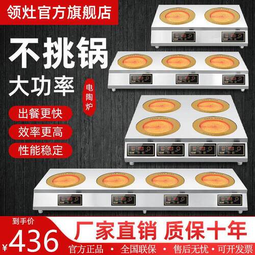 眼商用陶炉多头大功率3500w双四六电磁麻辣烫黄焖鸡煲仔灶不挑锅