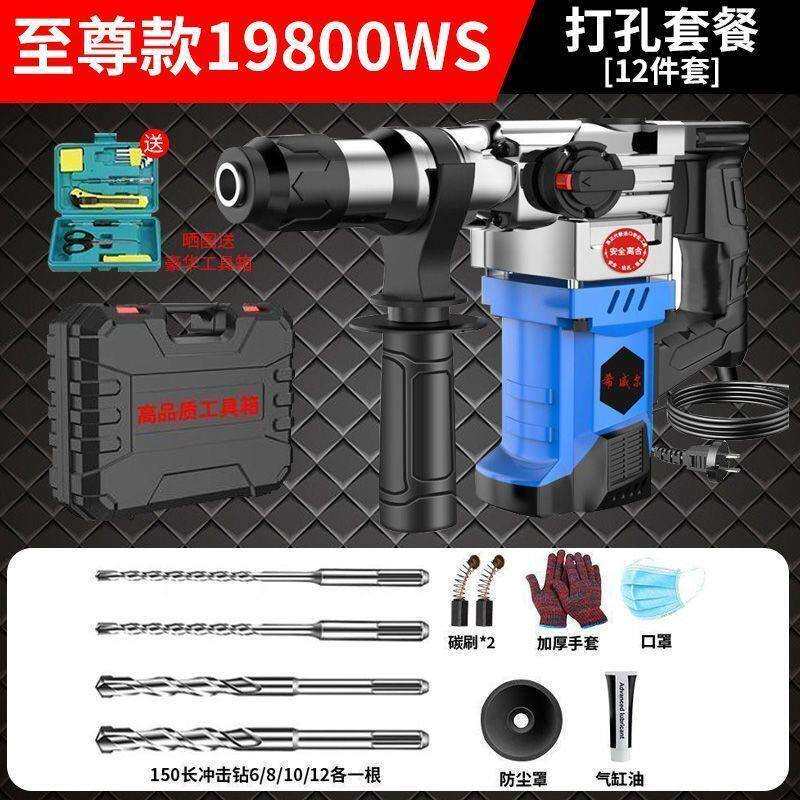 电锤冲击电钻大功率电镐电钻家用打墙打孔混凝土三用锤子五金工XY