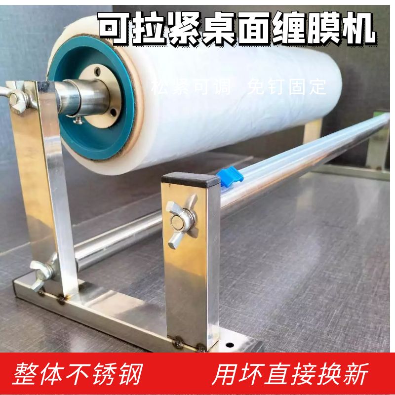 缠绕膜打包机拉伸膜打包器打包架缠绕膜架子手动台式拉膜器包装架