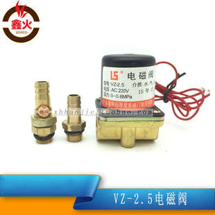 2.5二氧化碳焊机电磁阀电焊机电磁阀24V36V220V焊机配件 电磁阀VZ