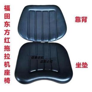 1000拖拉机配件雷沃通用座椅背面铁板靠背坐垫 904 东方红704 804