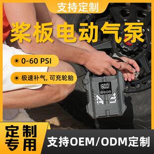定制60psi桨板泵多功能胎及桨板可用车载DC12V支持小批量定制