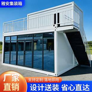 集装箱玻璃幕墙办公室可定制轻钢组合快拼厢房家用住人阳光房别墅