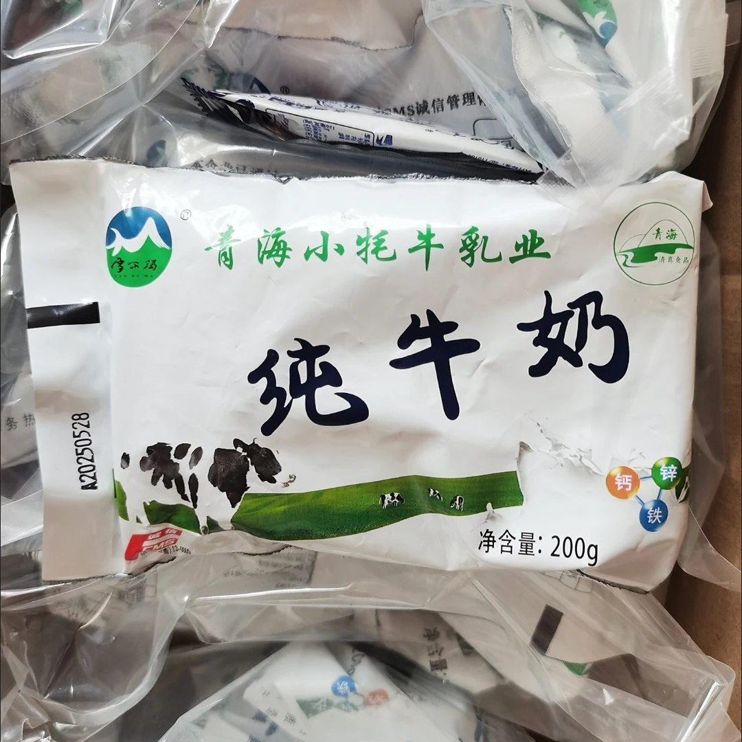 新日期雪尔玛青海牛奶小牦牛纯牛奶青藏特产全脂牛奶200克*袋营养