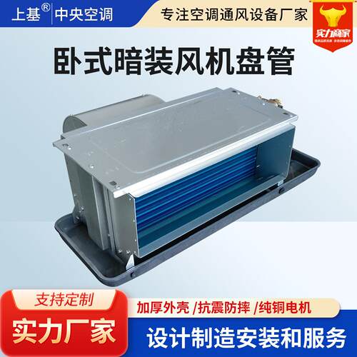 式暗装风MAGA-102机盘管大型公楼酒店大风量静音冷商超暖卧两用风