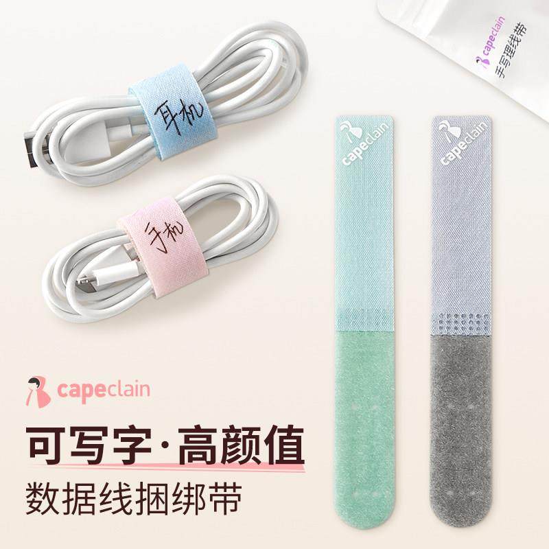 分类标签数据线收纳神器捆绑带魔术贴扎线带理线带器充电线束线带,收纳整理,理线器/集线器/绕线器,淘宝优惠券,粉丝福利购,淘宝优惠卷
