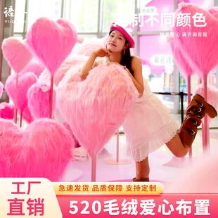 网红打TOU卡点毛绒爱心人场景布置氛围情节爱心户摆外毛绒陈商美