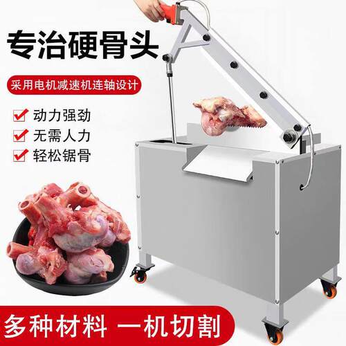 切骨机商用全自动剁骨机铡骨可切猪骨羊排骨大腿骨猪蹄电动剁骨机