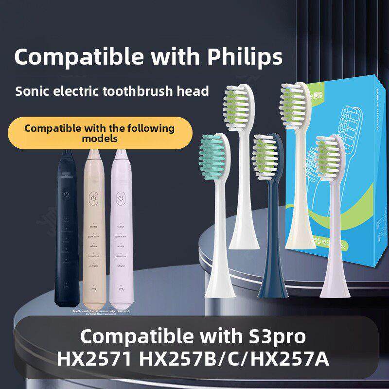 适配飞利浦电动牙刷头小羽刷S3proHX2571/HX257B/HX257C/HX257A