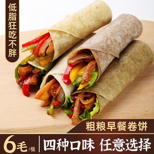 昔日印象黑全麦卷饼菠菜荞麦卷饼皮春低脂粗粮手抓饼皮早餐半成品