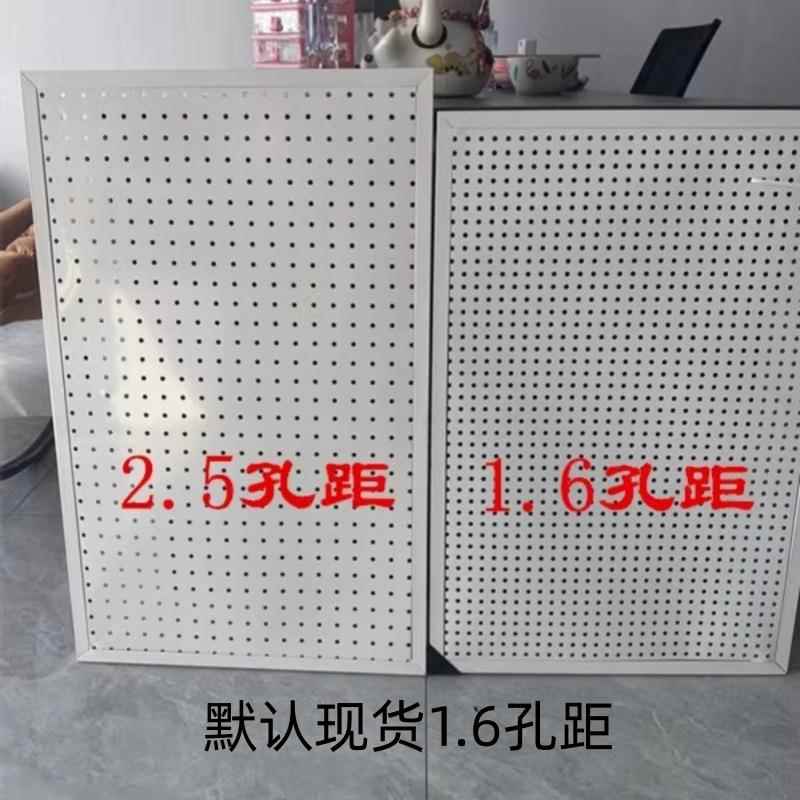 带边框洞洞板圆孔工具墙展会多孔挂板超市货架手机配件置物架