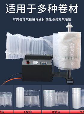 气泡气柱动充高机红酒奶粉气VVZ柱袋卷材多功能速电动打气设备自