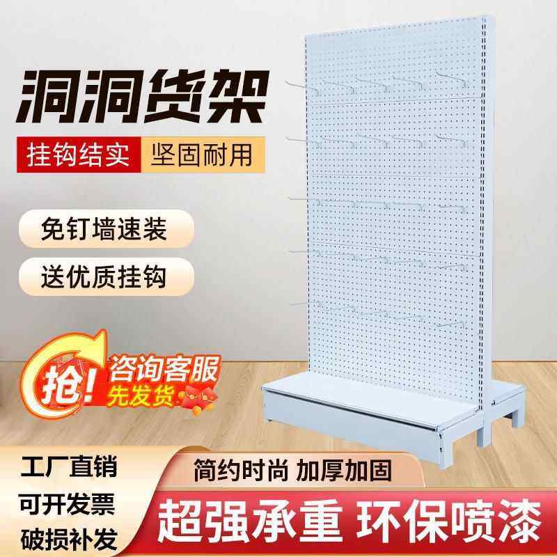 加厚洞洞板挂钩展示架袜子饰品挂件货架渔具店手机配件直播间展架